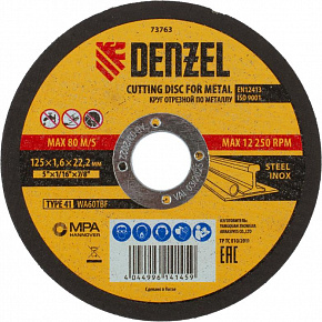 DENZEL Круг отрезной по металлу, 125 х 1.6 х 22.2 мм Denzel 73763 Отрезной круг