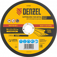 DENZEL Круг отрезной по металлу, 180 х 2.5 х 22.2 мм Denzel 73784 Отрезной круг