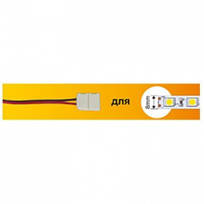ECOLA SC28U1ESB ECOLA LED strip connector соед. кабель с одним 2-х конт. зажимным разъемом 8mm 15 см 1шт. Ширина ленты/сечение 8 мм Длина 15 см аксесс