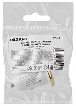 REXANT (16-0281) Зарядное устройство в прикуриватель REXANT USB, 5V, 1000mA, белое Автомобильное зарядное устройство