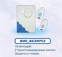 КОСМОС KOC_AG307C2 Звонок