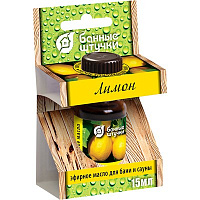 БАННЫЕ ШТУЧКИ 30010 Эфирное масло Лимон 15 мл (4) Банные принадлежности