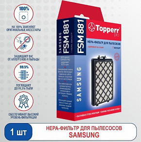 TOPPERR 1125 FSM 881 Hepa-фильтр для пылесосов Samsung SC88. (DJ97-01670D). Hepa-фильтр