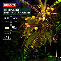 REXANT (602-2401) Светильник грунтовый Лалели, 3000К, встроенный аккумулятор, солнечная панель, коллекция Стамбул Светильник