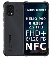 UMIDIGI BISON 2 (6+128G) Black (C.BI20-U-J-192-B-Z01) Смартфон