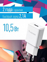 КОСМОС KHCH10WUSB USB 5V 10Вт Сетевое зарядное устройство
