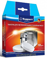 TOPPERR 3037 Таблетки для очистки кофемашин Таблетки