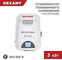 REXANT (11-5045) REX-WR-3000 белый Стабилизатор однофазный пониженного напряжения