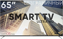 SOUNDMAX SM-LED65M03SU UHD SMART LED-телевизор