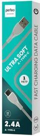 PERFEO (I4333) USB A - Lightning, 2.4A, голубой, силикон, 1 м., ULTRA SOFT Кабель