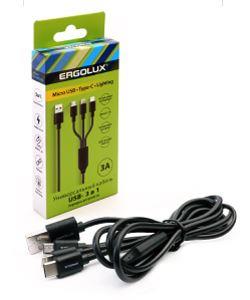 ERGOLUX (15099) ELX-CDC05-C02 3в1- Micro USB-Lightning-Type C, 3А, 1,2м, Черный Кабель