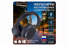 HARPER HB-715 black Наушники