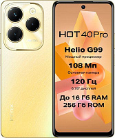 INFINIX Hot 40 Pro 8/256Gb Gold (10048739) Смартфон