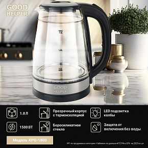 GOODHELPER KPG-1800 Чайник электрический