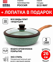 НЕВА МЕТАЛЛ ПОСУДА EW126 Eco Way а/пр литая 26см Сковорода