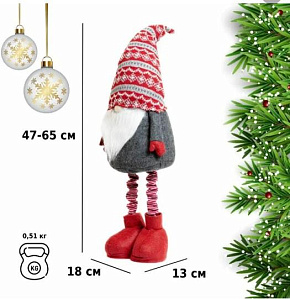 WINTER GLADE Фигурка Гном 65 см на телескопических ногах F2165 Фигурка Гном