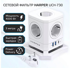 HARPER UCH-730 White PD3.0