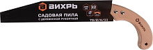 ВИХРЬ Садовая пила 480 мм с деревянной рукояткой Садовая пила