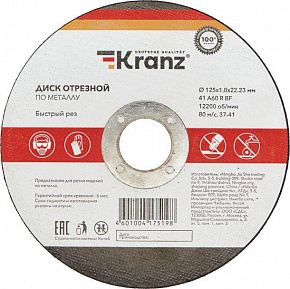 KRANZ (KR-90-0912) Диск отрезной по металлу 125х1,0х22,23мм Диск отрезной