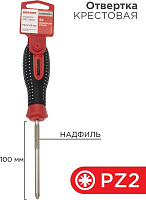 REXANT (12-6415-1) Отвертка крестовая PZ2х100мм, трехкомпонентная рукоятка, сталь S2 Отвертка