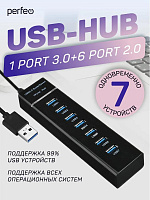 PERFEO (PF D0795) USB-HUB 1 Port 3.0+6 Port 2.0 (PF-H043 Black) чёрный USB разветвитель