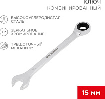 REXANT (12-5810-1) Ключ комбинированный трещоточный 15мм, CrV, зеркальный хром Клююч трещоточный