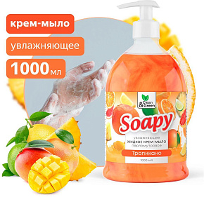 CLEAN&GREEN CG8309 Soapy тропикано жидкое с перламутром увлажн. с дозатором 1000мл Крем-мыло