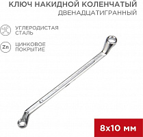 REXANT (12-5853-2) Ключ накидной коленчатый 8х10мм, цинк