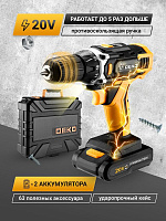 DEKO DKCD20FU-Li + набор 63 инструмента в кейсе, 2x3.0Ач, з/у 063-4175 Дрель аккумуляторная