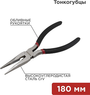 REXANT (12-4618-1) Тонкогубцы 180мм, обливные рукоятки Тонкогубцы