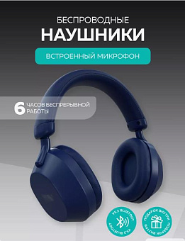 MORE CHOICE (4610196409547) HW55 Dark Blue Наушники