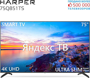 HARPER 75Q851TS UHD 4K SMART TV Яндекс LED телевизор