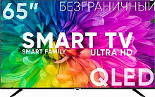 SOUNDMAX SM-QLED65T2SU UHD SMART TV Android Безрамочный Телевизор SOUNDMAX SM-QLED65T2SU UHD SMART TV Android Безрамочный