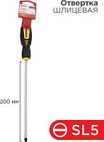 REXANT (12-6429) Отвертка шлицевая SL5х200мм, двухкомпонентная рукоятка Отвертка