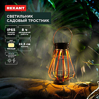 REXANT (602-2409) Светильник садовый Тростник, 22,5см, 3000К, встроенный аккумулятор, солнечная панель, коллекция Бали Светильник