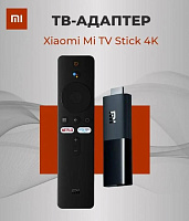 XIAOMI TV STICK MDZ-24-AA ТВ-приставка ТВ-приставка