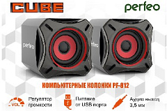 PERFEO PF-812 CUBE 2x5Вт Акустика 2.0
