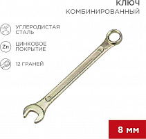 REXANT (12-5803-2) Ключ комбинированный 8мм, желтый цинк Ключ гаечный