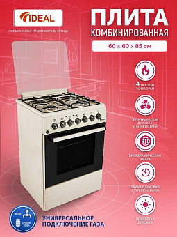 IDEAL L 200 с электродуховкой (конвекция) молочный Плита комбинированная