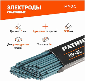 PATRIOT 605012005 марка МР-3С, диам. 3,0мм, длина 350мм, уп. 1кг Электрод