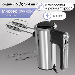 ZIGMUND & SHTAIN ZHM-157