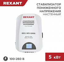 REXANT (11-5046) REX-WR-5000 белый