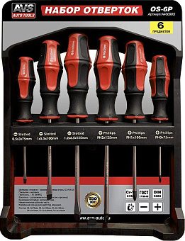 AVS TOOLS OS-6P с крепежной планкой (6 предметов)