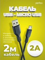 PERFEO (U4010) USB A вилка - Micro USB вилка, 2A, черный, длина 2 м., Micro TWO Кабель