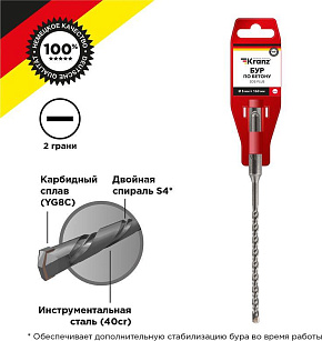 KRANZ (KR-91-0031) Бур по бетону 5x160x100xмм SDS PLUS Бур