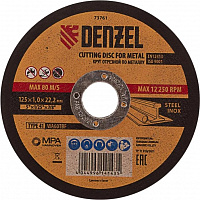 DENZEL Круг отрезной по металлу, 125 х 1 х 22.2 мм Denzel 73761