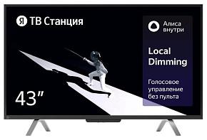 ЯНДЕКС YNDX-00091 SMART TV 4K Ultra HD безрамочный Яндекс Телевизор