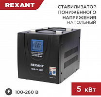 REXANT (11-5025) REX-FR-5000 черный Стабилизатор однофазный пониженного напряжения