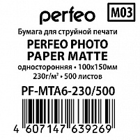 PERFEO (PF-MTA6-230/500) 10х15 230 г/м2 матовая 500л Фотобумага