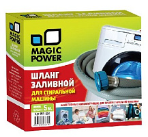 MAGIC POWER MP-624 шланг заливной сантехнический для стиральных машин 5 м Аксессуары д/быт. тех-ки